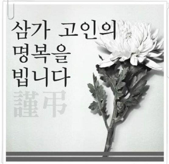 부디 좋은 곳에 가시길...