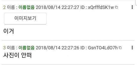 애들아 이거 버그야? 2레스가 3레스보다 시간대가 늦는데 앞에있는거