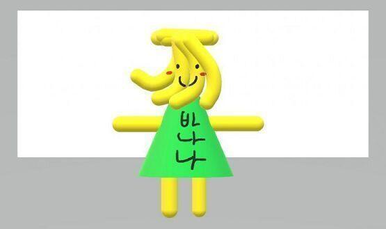 바 나나(女) 여태까지 살면서 단 한번도 변비 때문에 고생한 적이 없는 듯하다