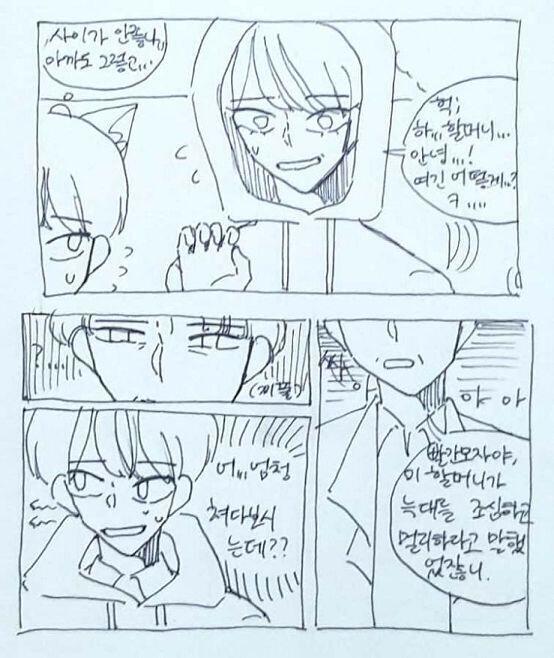 와 역대급 분량;(???) 빨간모자야 뭐라고 할래? 1.얘랑요? 제가요? 파하하하핫 무슨소리세요 ㅎㅎ...; 오늘 처음 만났고 친구도 아니거든요