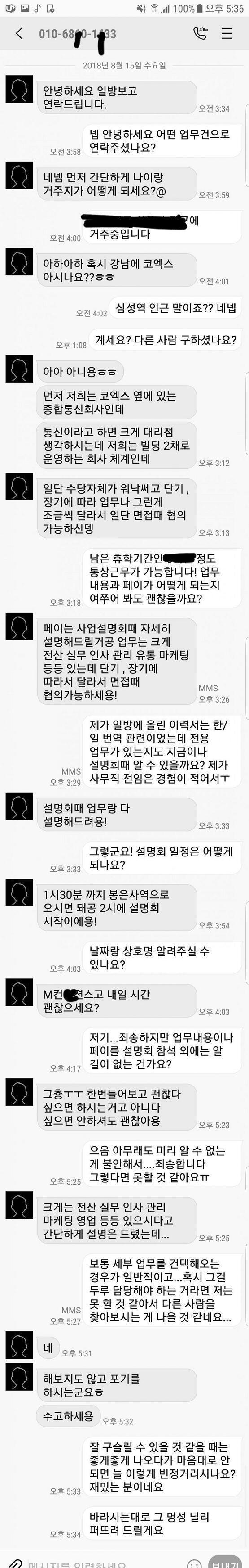 이거임 번호랑 상호명 쪼금식 더 가려서 다시올림