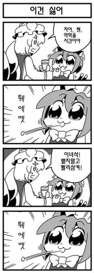 >>237 >>238 >>240 >>241 >>248 레스주들 긔여워......이런 느낌이야