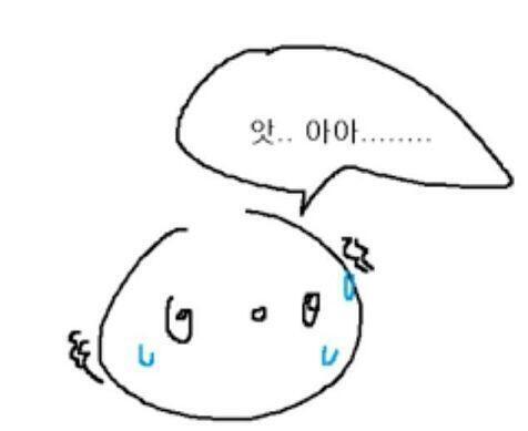 앗... 아아....