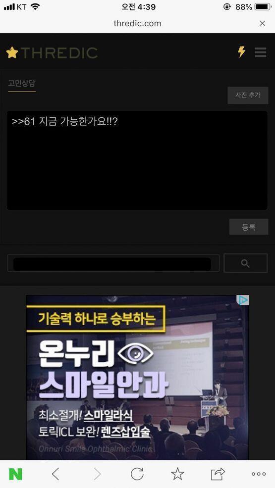 >>62 >>205 나 62번이얐던 앤데 ㅠㅠ 알림이 안울려서 못보ㅓㅆ는데 언제 가능할까ㅠㅠㅠ?? 너무 늦은건가..!! 이거 인증 방법이 너뮤