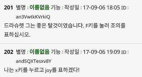 갱신! 근데 ㅅㄹㄷㅈ 시절 캡쳐본이 약간 있더라고! 그래서 진짜 일부분, 각각 다른 스레긴 하지만 올려 볼게! 구레딕이나 ㅅㄹㄷㅈ 때 스레 메모