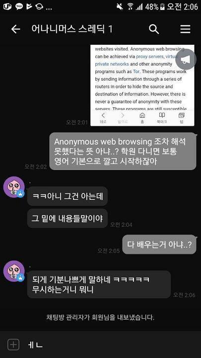 자기 기분 나쁘다고 내보내네ㅋㅋㅋㅋㅋ 딴에 조심 스럽게 말했는데 우리 스레주한테는 기분이 몹시! 나빴나봐! 미안해서 어쩌냐ㅠ