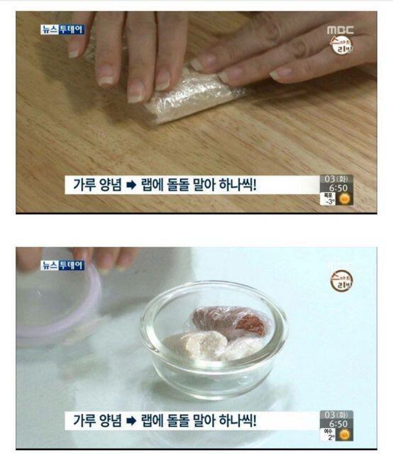 그냥 듣다가 그때그때 즉흥적으로 나오는 농담 같은거 한번씩 해보는건 어때?ㅋㅋ 너를 위한 여행의 꿀팁) 고춧가루 같은 가루 양념들은 랩에 돌돌