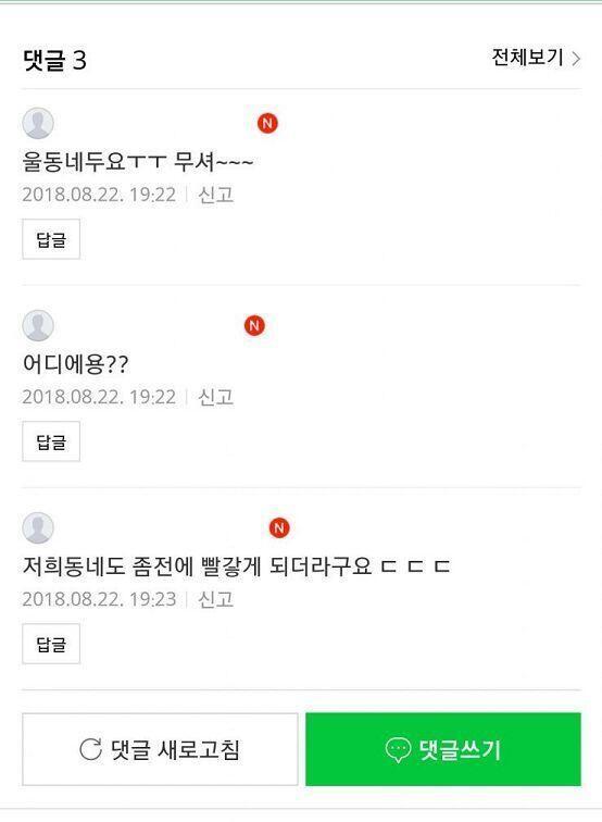 다들 빨갛네 2에 올린 사진은 좀 밝게 나왔는데 실제로는 더 어두운 분홍색이었어. 평소랑 확실히 달랐음.