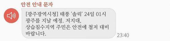여기 저지대인데 제발 살려주세요...
