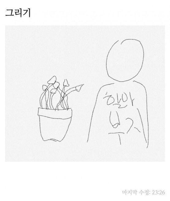 저런 식으로 화분의 줄기같은게 막 움직이는 거야 진짜 완전 무서웠어 놀랐고 그래서 동생 깨우면서 보라고 그랬는데 동생도 보고 놀래서 뭐냐고 아빠
