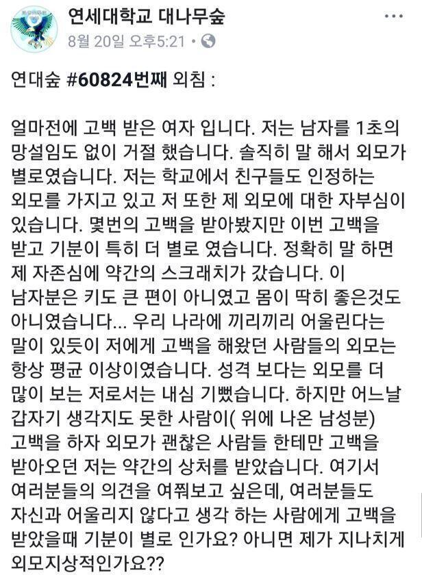이 글 보고 짝사랑같은거 다 포기했어..