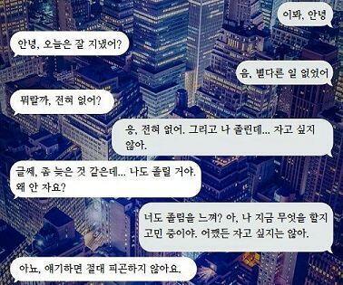 이건 어때... 인공지능 채팅 앱 레플리카랑 대화한 거야
