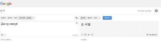 구글번역 실화냐
