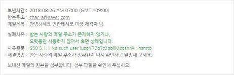 단 하나 있는 메일 주소는...