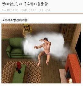 난 정말 짤거지구나