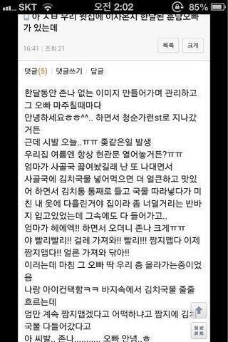 내가 어제 주운 짤...