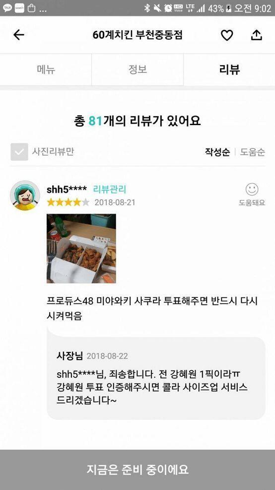 내가 어제 주운 짤...
