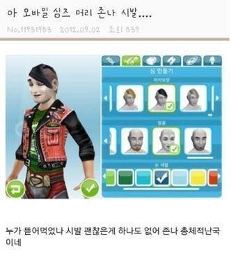 난 정말 짤거지구나