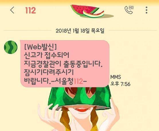 나 예전에 경찰에 전화로 신고 접수하고 문자받은 적 있는데, 저건 너무 무성의한데?