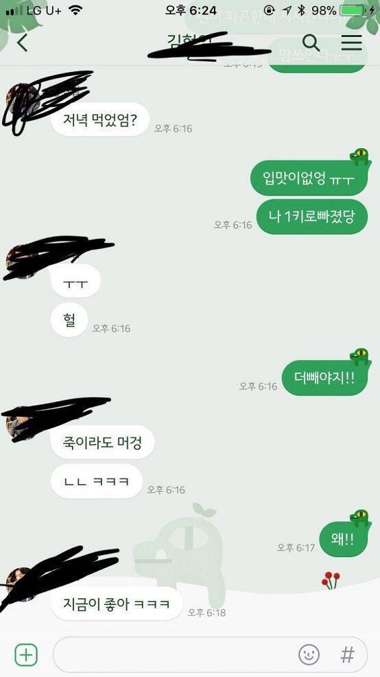 이건 지금연락하는 썸 두명 하나는 실명나왓다고해서 지웠어 ㅋㅋ