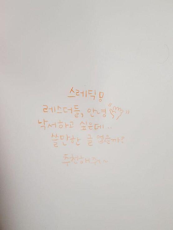 끄적끄적
