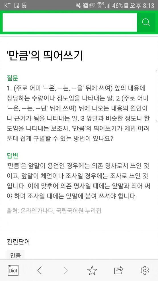 ๋งํผ