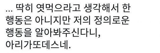 ㅋㅋㅋㅋㅋㅋㅋㅋㅋㅋㅋ 미친 그냥 최애 사진 올리고 자야지 하고 갤러리 보다가 발견함 ㅋㅋㅋㅋㅋㅋㅋㅋㅋㅋ 어떻게 제정신으로 이런 텍스트를 쓰지