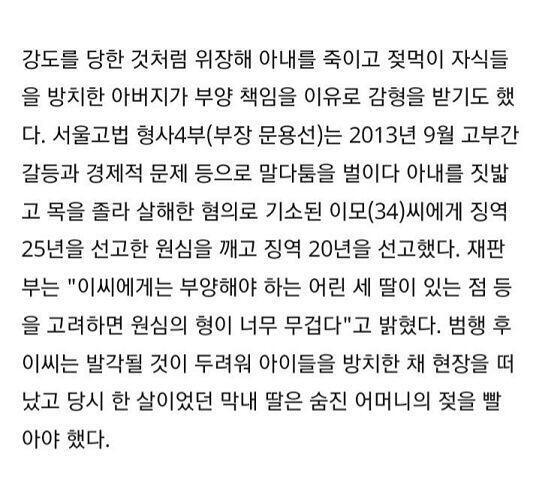 >>17이랑 같은 기사임 시발 이건 또 뭐야 부양해야 할 세 딸??