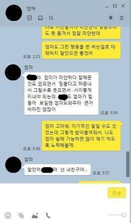 엄마한테 톡 보낸 거 답장 왔다. 한 명이라도 말 한마디 제대로 전하면 되는 건데 그걸 못 해서 이러고 있던 게 한심했다. 엄마 일에 방해된단