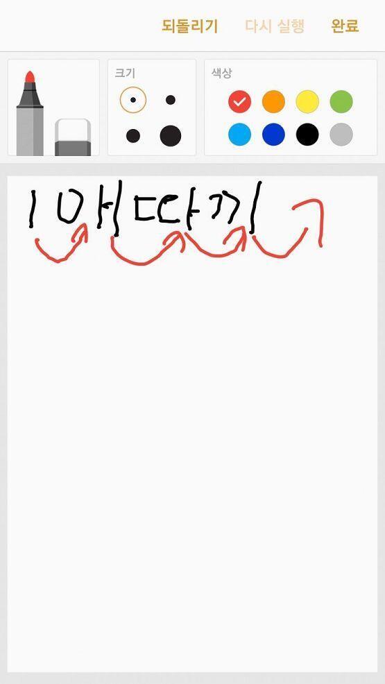 악필은 미안