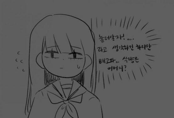 배고파 죽겠다... 먹을거 없는 화장실에서 앉아있다가 죽겠다고? >>13 >응 >화장실 조사해볼까! >자유기재