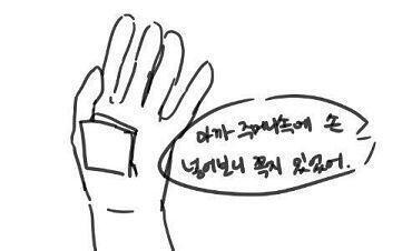 맛있다... 아맞아.. 아까 주머니에서 빵 찾다가 종이쪽지 하나를 발견했어. 뭐라고 적혀있을까? >>16 *내일 이어서 진행합니다.