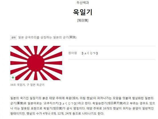 이런게 애니나 오프닝에 있으면 우익 애니라고 하지