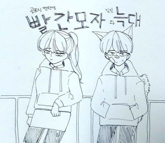 도착한 곳은 어디일까? >>287 #늦게 온게 미안해서...폭풍의 전학생 빨간모자를 그렸습니다.... 외전...?^^ 농담입니다 그냥 그렷어요