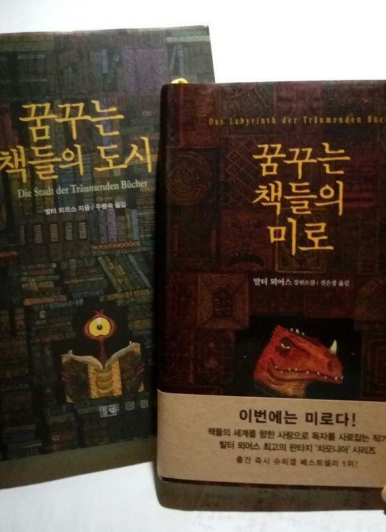 그럼 알지! 소장하고 있는 최애책인데 어서 다음 이야기가 나왔으면 좋겠다