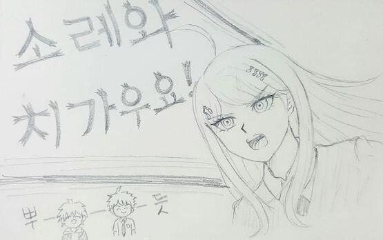 >>159 헉 단간론파...! 나두 단간론파 조아해!!! 소레와 치가우요!!!!
