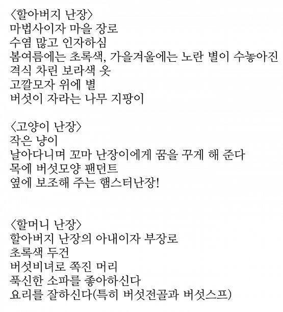 이미지로도 준비했다 난장 가지고 싶은 난장이는 저장해도 된다 난장!