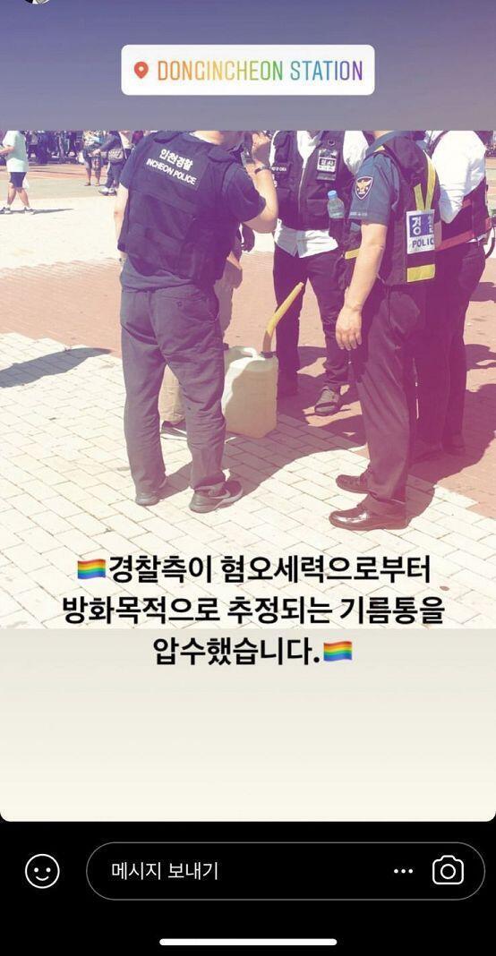 기름통 소식 사진 첨부할께. 난 집에 도착했는데, 지인 말로는 어떤 사람이 얼굴 붙잡고 쓰러져서 구급차 왔대ㅠㅠ