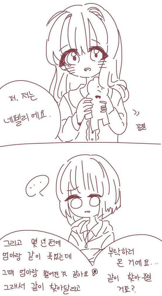 좀 늦었다 1. 같이 찾아준다. 2. 거절 3. 그 외