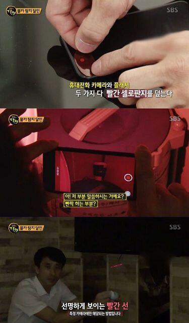 화재경보기에도 있고 벽에도 있고 일반카메라 적외선 카메라 다 있음... 진짜 뭘본거지 내가