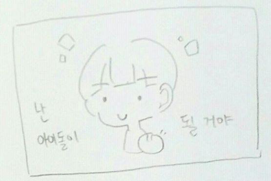 궳둘휍룶히헾젙윿툽 왈 "난 아이돌이 되겠어!!" 갑자기 아이돌이라니. 하지만 미끄럼틀도 되겠다는데 뭔들 안 되겠어? 우리는 궳둘휍룶히헾젙윿툽의