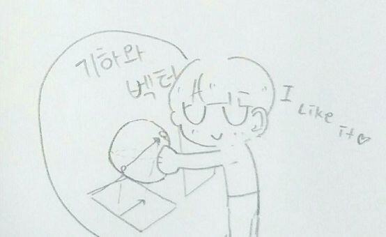 그렇게 초등학교에 들어갔고 요즘 애들은 우리 때보다 더 어려운 걸 배우더라고. 우리궳둘휍룶히헾젙윿툽가 뭘 좋아하나 물었더니 세상에.. 기하와 벡