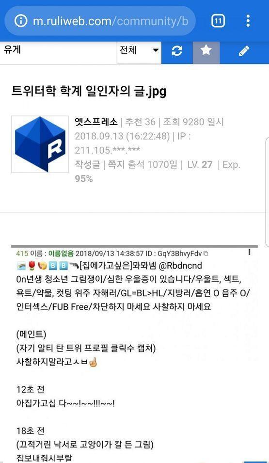 >>415 이거 퍼졌엌ㅋㅋㅋㅋ 스레딕도 수출한다!!