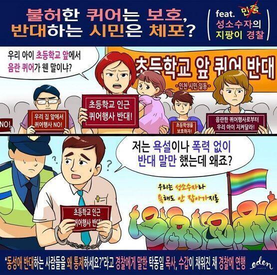 ㅋㅋㅋㅋㅋㅋㅋㅋㅋㅋㅋㅋ 세상에나 마상에나 피해자 코스프레 역겹죠?