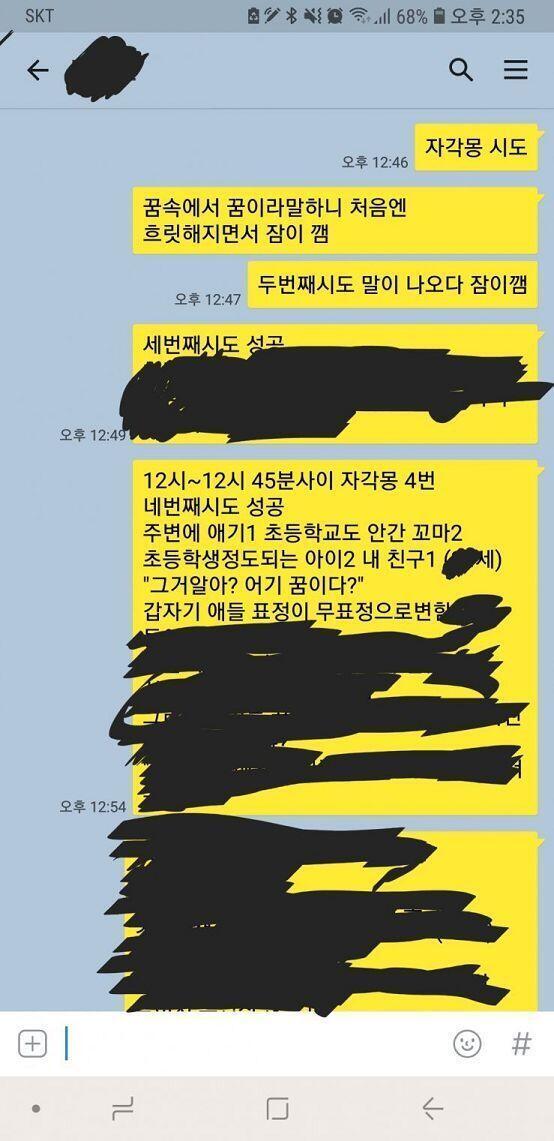 혹시 그동안 썰 만들어올거라는 생각을 할 수도있어서 내 갠톡에 적은거 복붙해올게 지워놓은거는 이따가 풀어줄거고