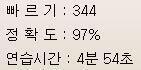 해 봤다 ㅋㅋㅋㅋ 빠른 건지 느린 건지 모르겠다