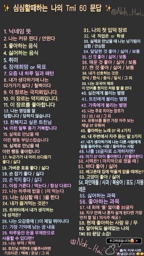 엌ㅋㅋㅋ 파랑새에서 주웠는데 재밌어보이니 해볼래 게다가 심심함