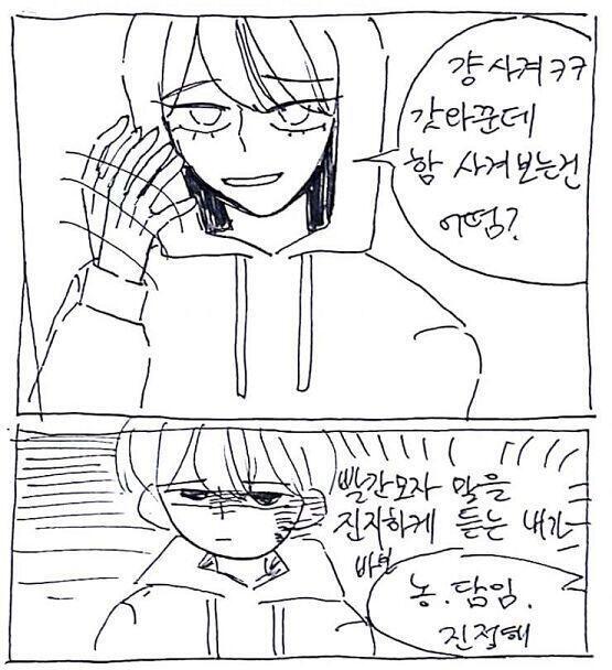 뭐라고 말하면 좋을까,, >>338 1.예.. 오..오늘부터 1일이에요...^^(마지못해 말하며) 2.사실 뻥임 3.저 남친 있어요 4.내가 언