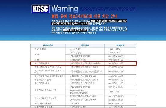 >>7 그 왜 야사이트 들어가면 사진처럼 경고장 뜨잖아 이거 조금 변형해서 사용하면 어떨까?