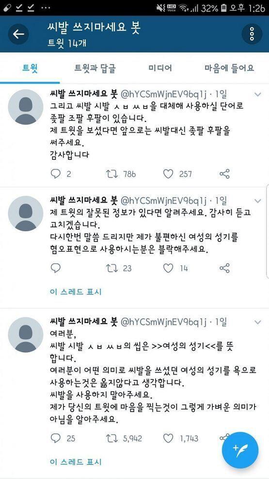 ㅆㅂ은 ㅇㅎ이니까 대신 ㅈㅍ이나 ㅎㅍ을 쓰세요 멀쩡한 ㅈㅍ ㅎㅍ 놔두고 왜 ㅇㅎ 욕을 써요 ㅎㅍㅎㄴㅅㄲ들아 아는 사람은 다 알아서 벗길 필터링.